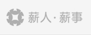 客戶案例